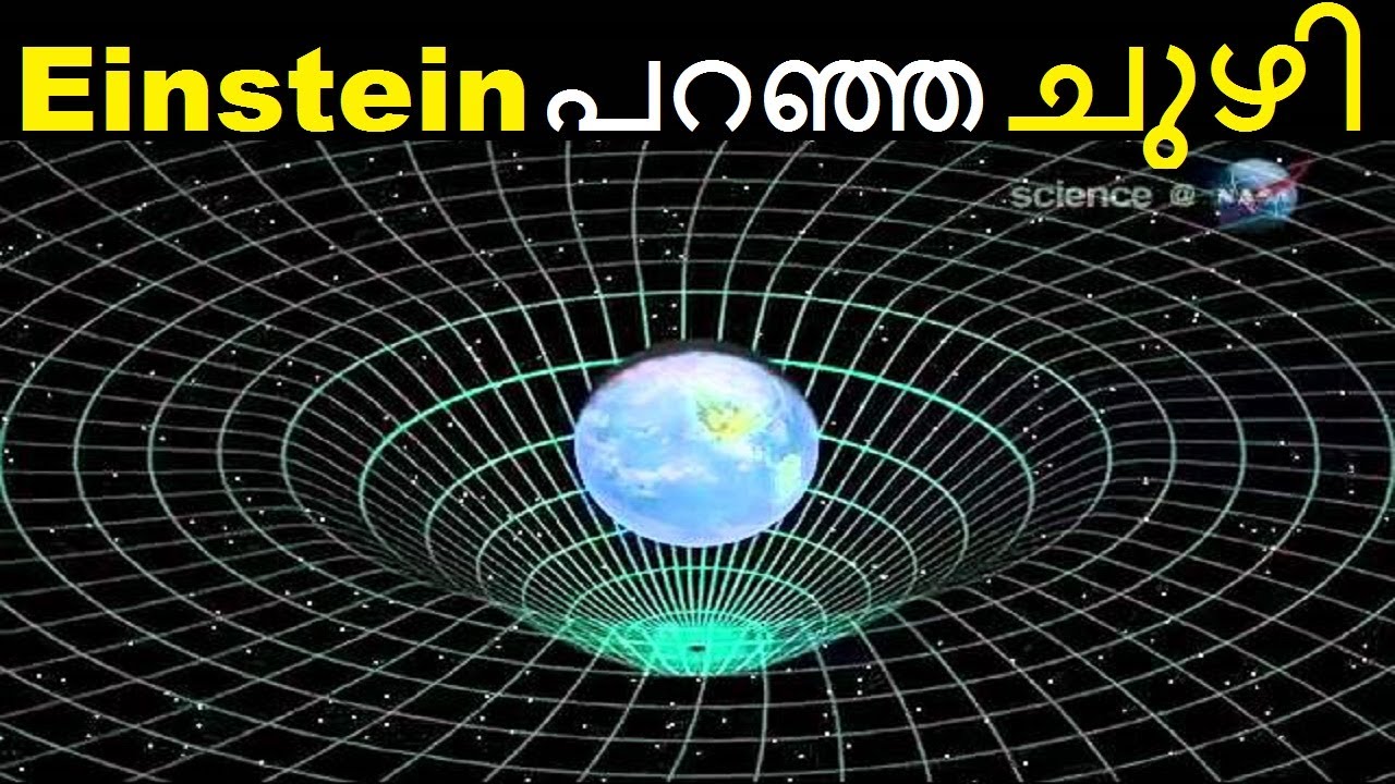 Einstein's Space Time Curvature Dimension | Malayalam | General Theory of Relativity || Science Fact