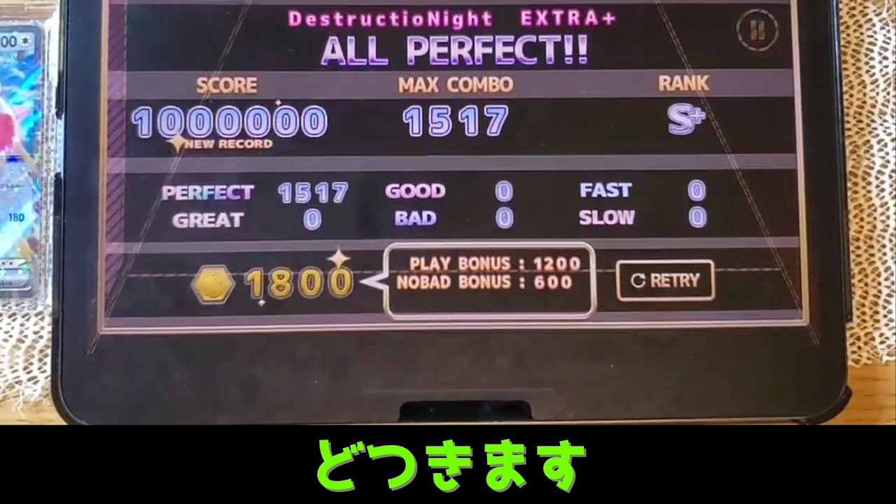 【ChainBeeT】DestructioNight [EXTRA+ 12] ALL PERFECT