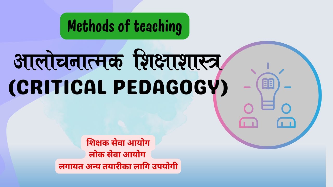 What is Critical pedagogy? #tscpreparation #tusewaaayog