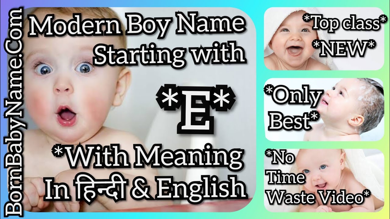 Modern baby boy name starting with E. E से लड़को के नए और बेहतरीन नाम, **NO TIME WASTE Video** .