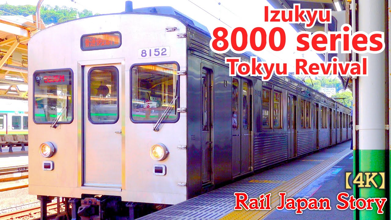 Old TOKYU 8000 Series Revival. Colorless IZUKYU 8000 series departing at Atami Station | Train Japan
