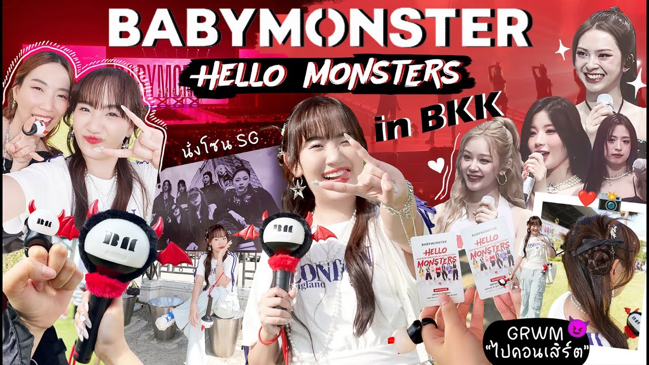 😈GRWM+CONCERT VLOG BABYMONSTER Hello Monsters IN BKK อย่างมันส์ สนุกมาก สวยกันทุกคน! [NAME FRAME]