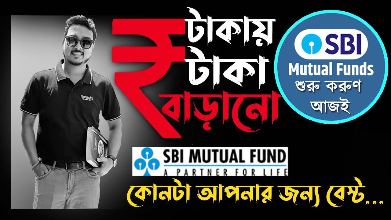 SBI mutual funds best SIP plan 2024 | SBI Best SIP Plan 2024 | Best Mutual Funds SBI 2024 India