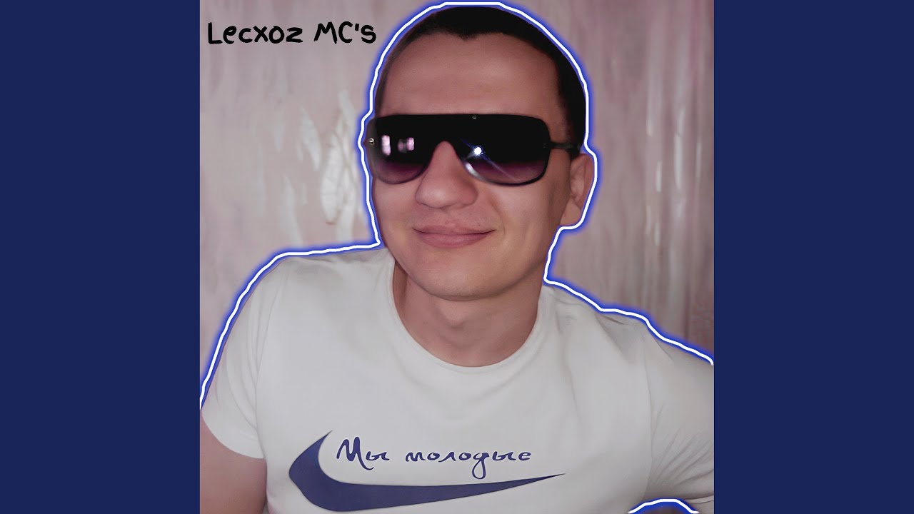 Быть рэпером