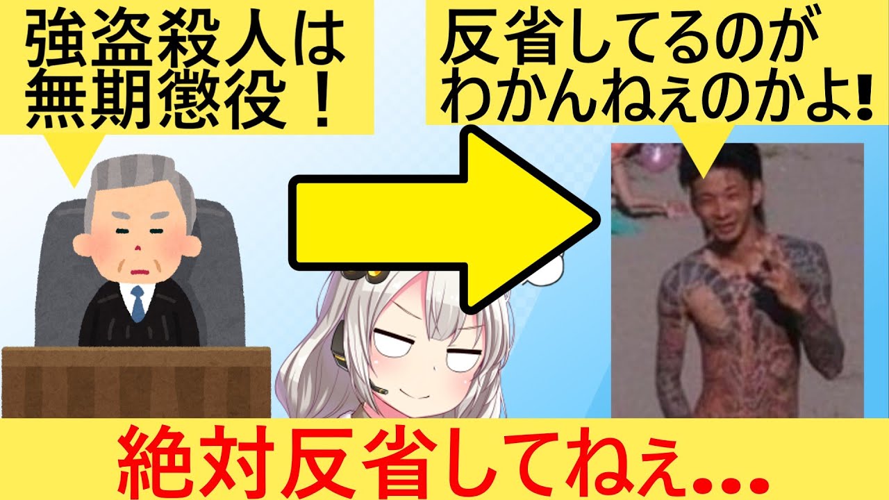 闇バイト男「反省してるのなんで分かんねぇんだよ！」と叫び退廷命じられる…