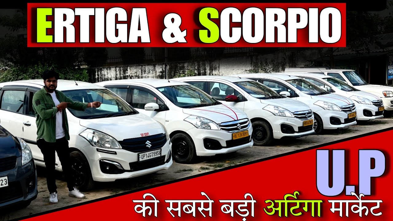 Ertiga का ऐसा कलेक्शन कहीं न मिलेगा | Second Hand Ertiga in 2023 | Used Cars For Sale 2023 | Asvlogs