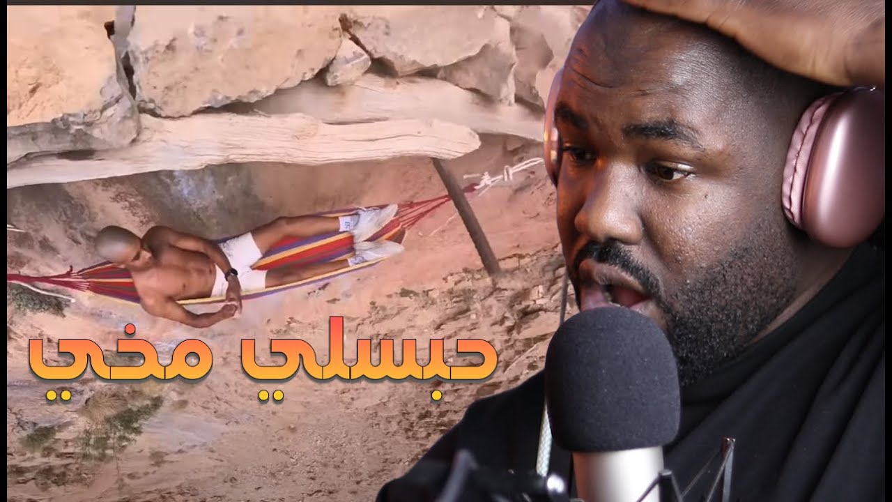 ردة فعل جزائري على أخطر مغامر في العالم  بن نسنس  🇩🇿❤️🇲🇦 زعلولة الموت