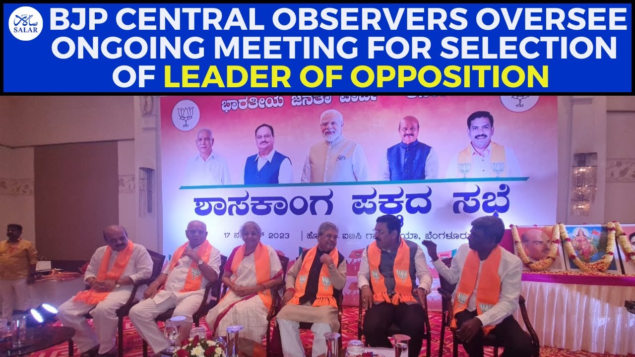 Bengaluru: BJP Central Observers Oversee Ongoing Meeting for Selection of Leader of Opposition #bjp