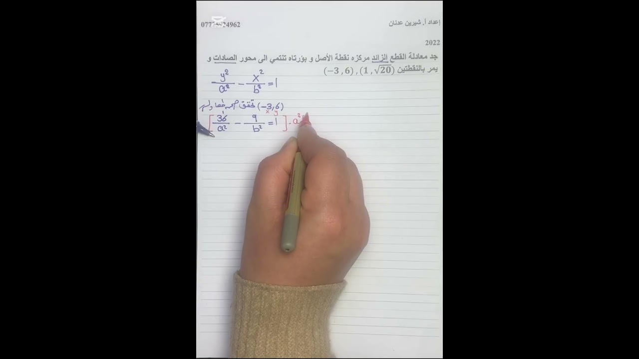 (2)مراجعه مركزه لللقطع الزائد