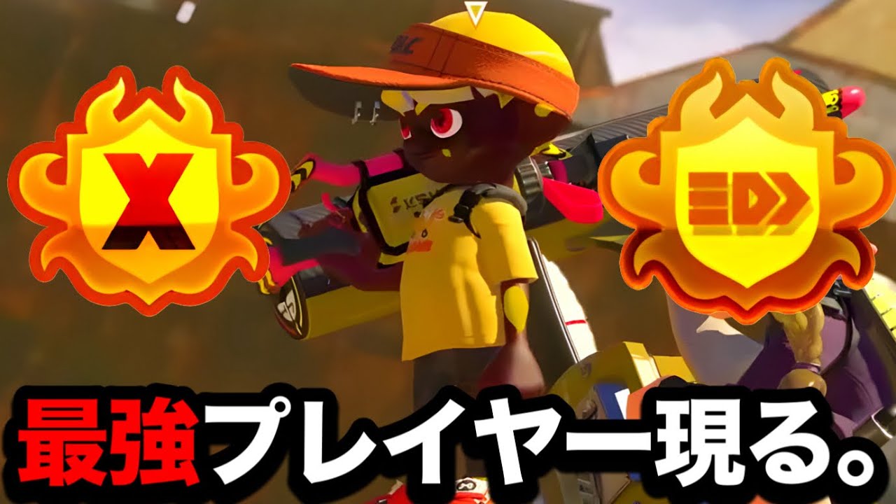 上位0.1%の世界でマッチングした謎のカーボンローラー使いの視点がエグすぎた…【Splatoon3】