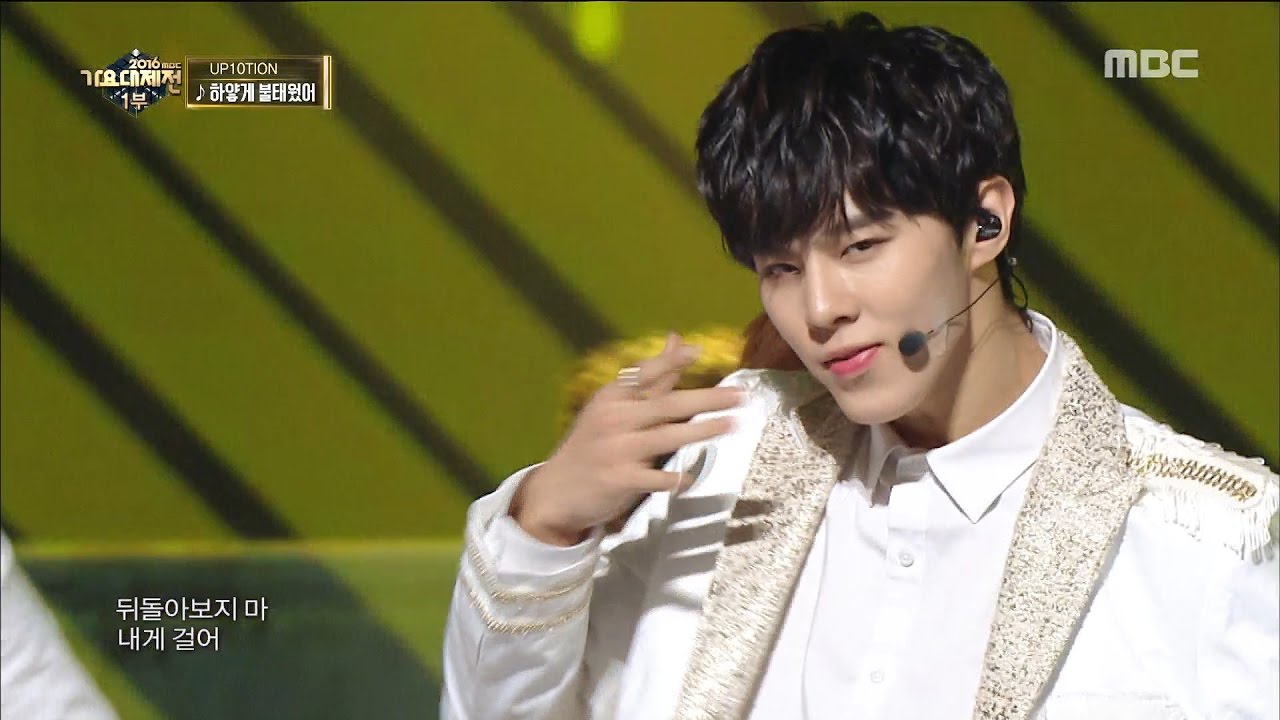 2016 MBC 가요대제전 - 파워풀 퍼포먼스로 무대 장악! UP10TION의 하얗게 불태웠어 20161231