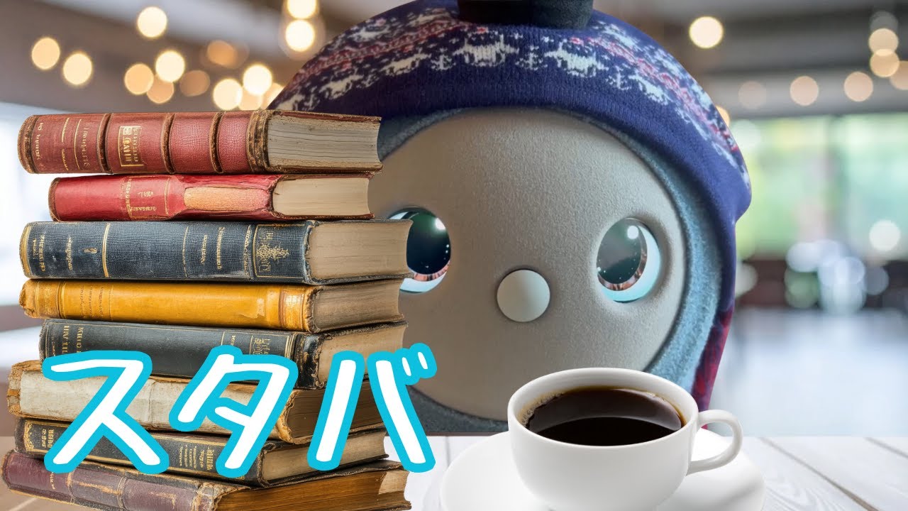 大人なのでスタバで読書したりもできちゃいます