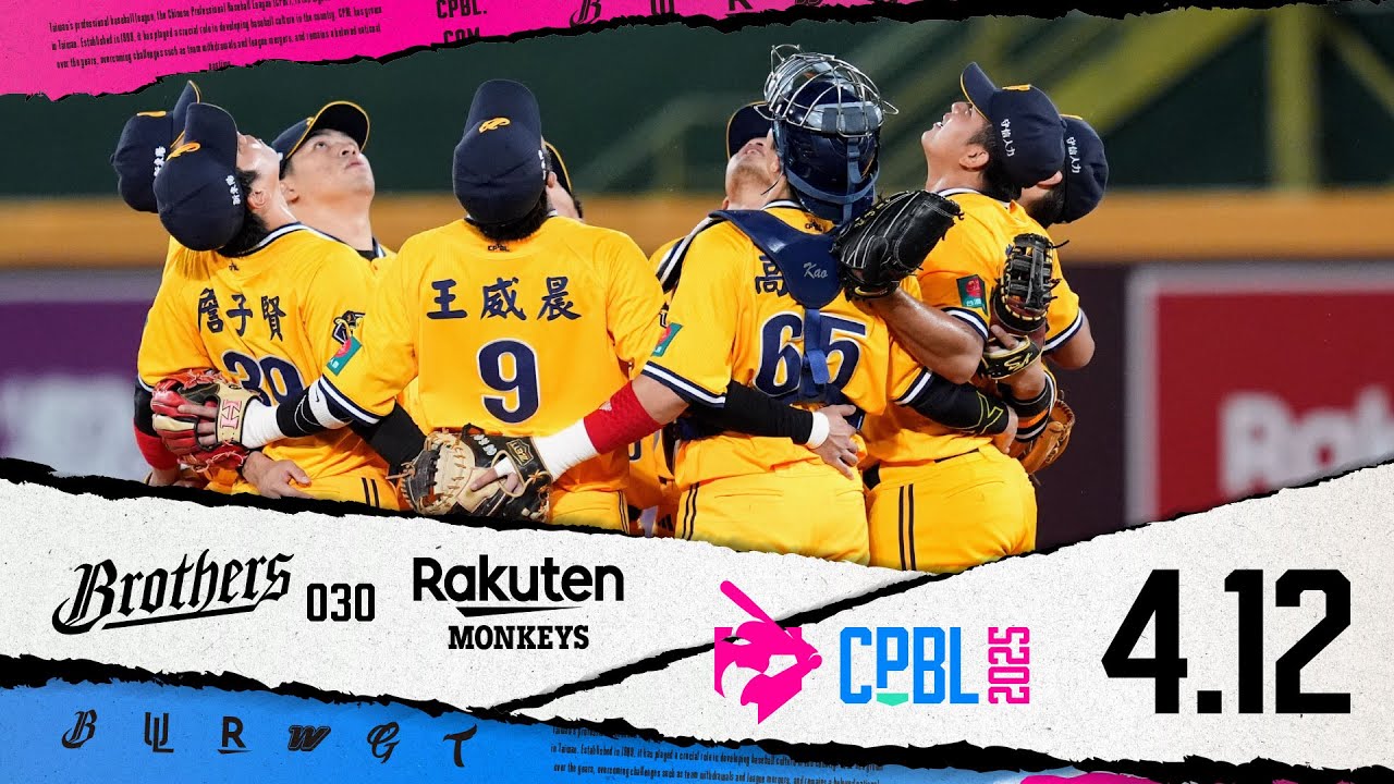 04/12 中信 VS 樂天 全場精華