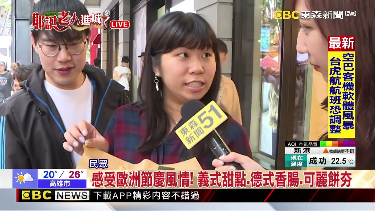 信義區耶誕氛圍滿滿！ 「歐洲冬季嘉年華」登場人潮爆@newsebc