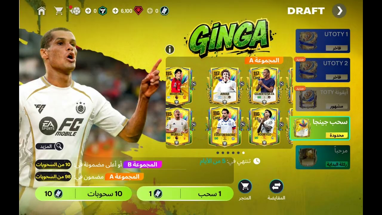 سلسلة فيفا مبايل (الجزء الاول 🔥)