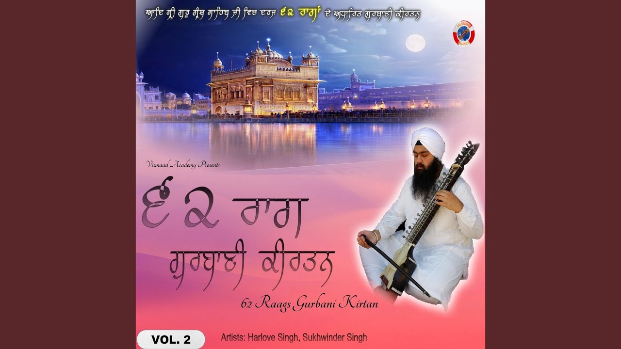 Raag Gauri Mala