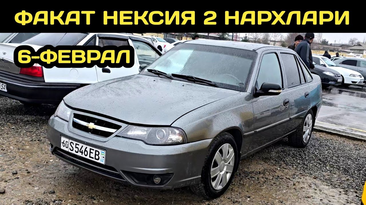 6-ФЕВРАЛ НЕКСИЯ 2 НАРХЛАРИ АНДИЖОН МАШИНА БОЗОРИ // 6-FEVRAL NEXIA 2 NARXLARI ANDIJON MASHINA BOZORI