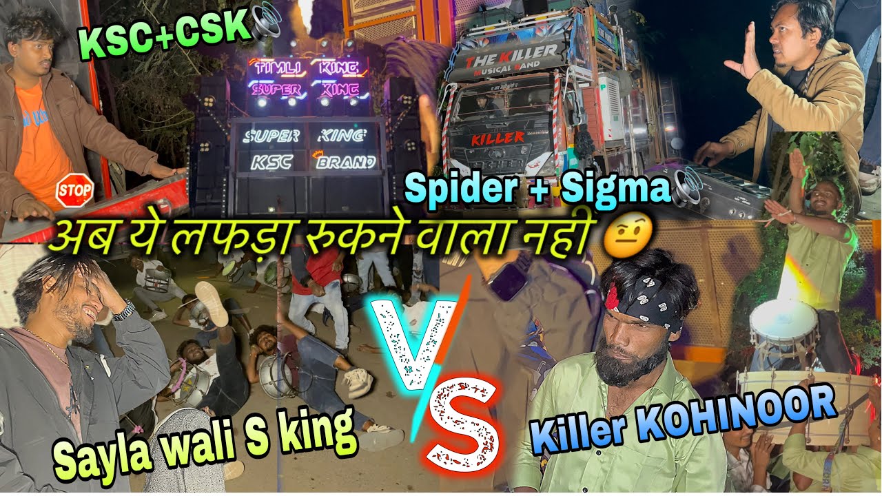 Part 1 , Super king vs Killer Kohinoor full takkar at mouza 