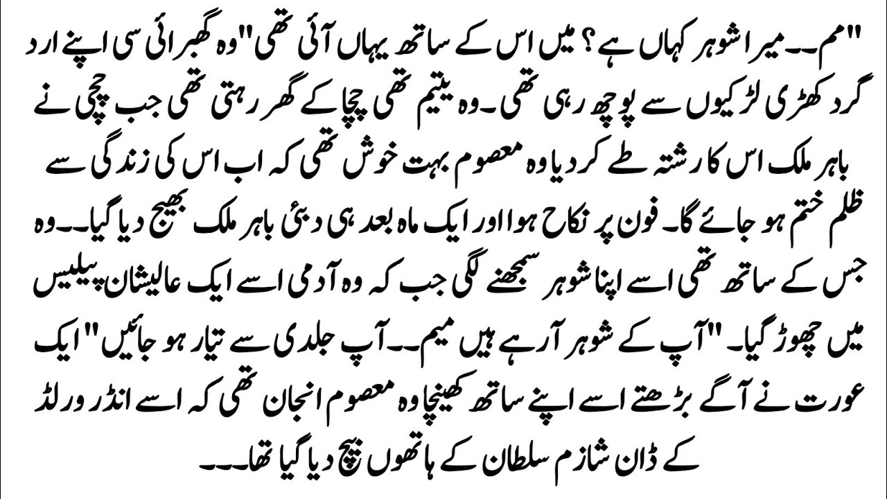 Urdu Novel 