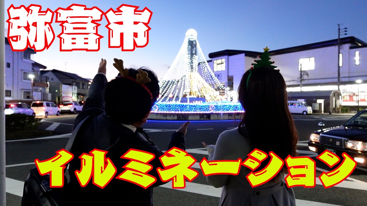 弥富市にイルミネーション？＃弥富市＃羽田野栞＃本村健太郎＃弥富駅