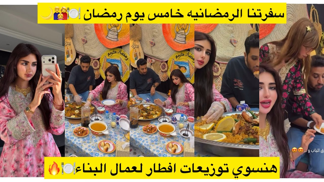 سفرتنا الرمضانيه خامس يوم رمضان 🍽️👨‍👩‍👧🌙 هنسوي توزيعات افطار لعمال البناء🍽️🔥