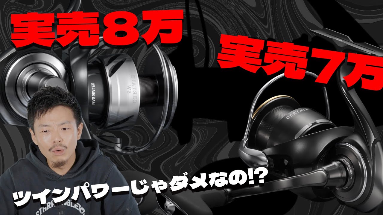 2026ダイワ新製品が高すぎなので、1周回ってツインパワーSWが今1番お買い得なのかもしれない件