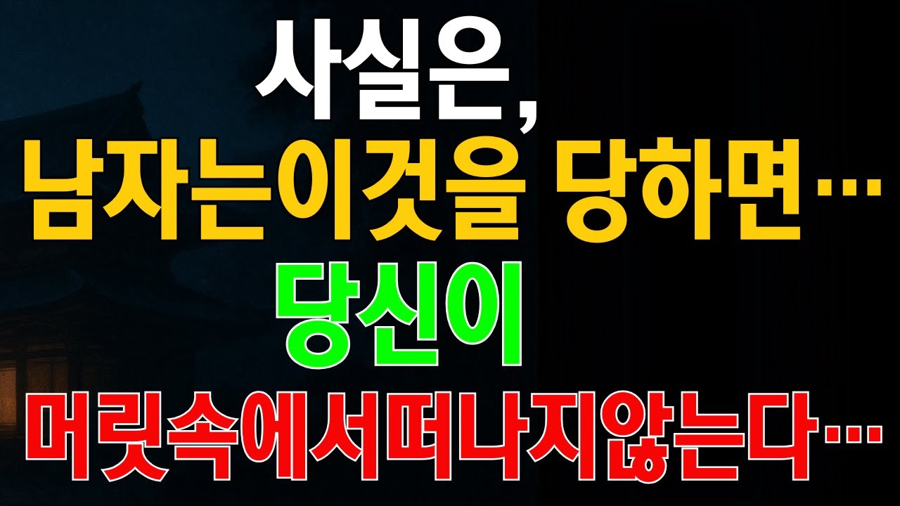 남자는 이것을 당하면… 당신이 머릿속에서 떠나지 않는다!? 여성이 무의식적으로 하는 의외의 행동 【 불교적인 관점 】