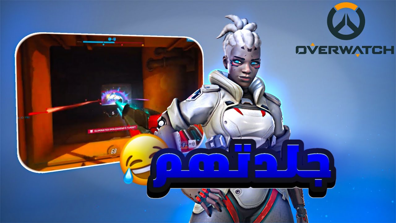 هل لازم تكون لاعب قديم عشان تحترف؟؟ | Overwatch 2