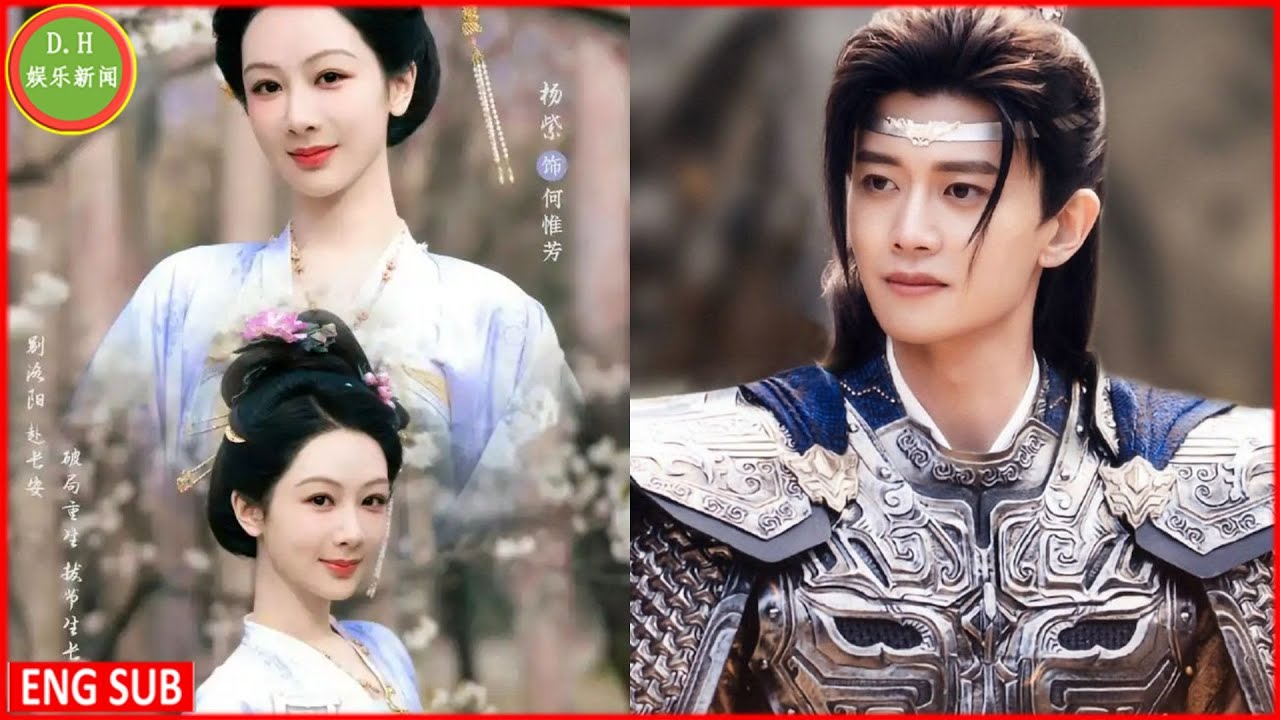 杨紫任嘉伦本该封神，却被娱乐圈按下暂停键，错过高光太可惜!