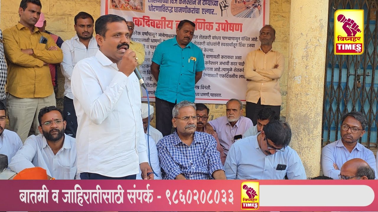 सौर ऊर्जेवर जादा हॉर्स पॉवरचे कृषी पंप चालत नाही l मग सरकार हे आमच्या माथी का मारीत आहे?