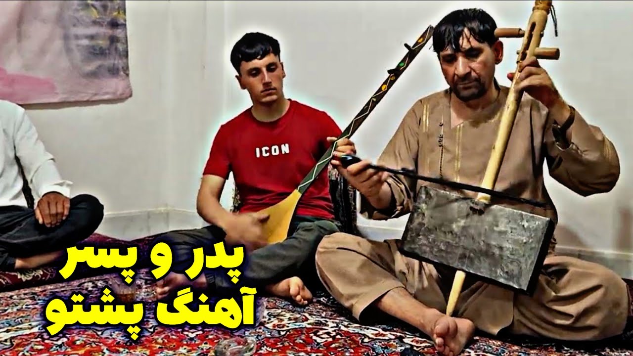 آهنگ پرسوز پشتو امرالدین کندزی دمبوره وحیدالله مومند | Amruddin Kondozi Pashto Dambora Song
