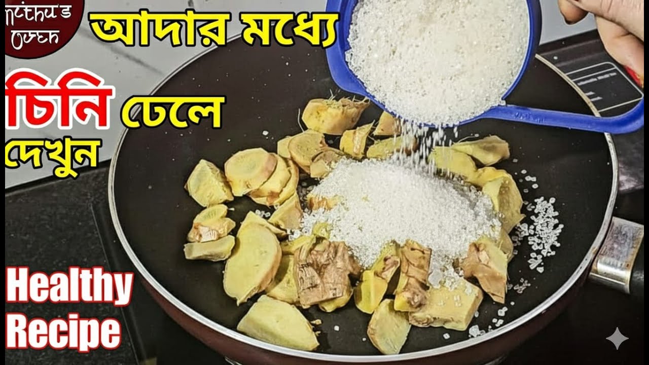 এই জিনিস পুরো শীতে খেলে কোমরেব্যথা-হাঁটুব্যথা-রক্তশূন্যতা দূর্বলতা কাটাতে সাহায্য করবে #winterremedy