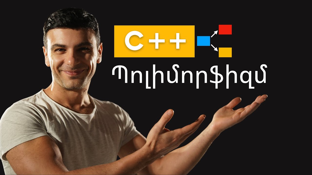 C++ Պոլիմորֆիզմ (OOP)