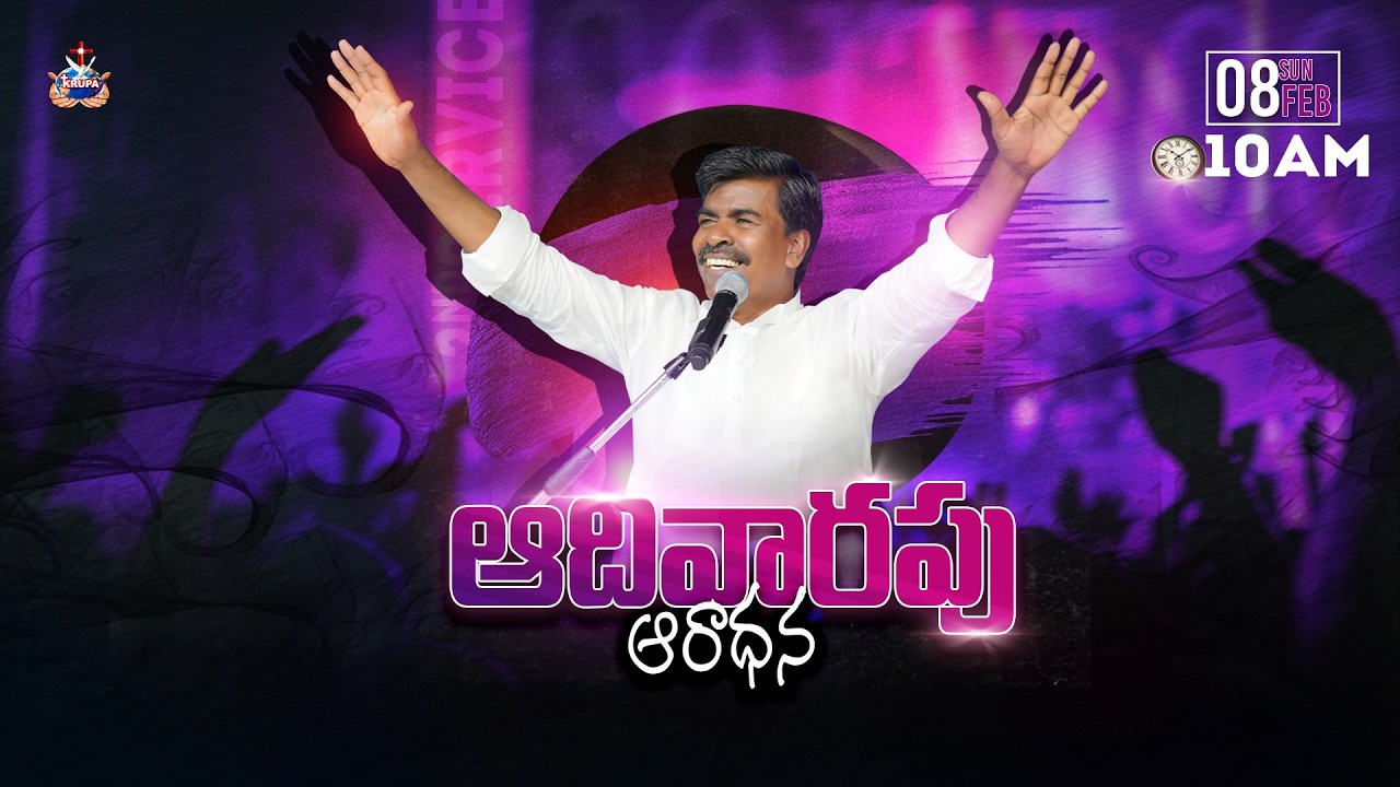 🔴SUNDAY 2nd SERVICE | 08 - FEB- 2026 I Bro. Mathews | KRUPA MINISTRIES #guntur #gunturchurch