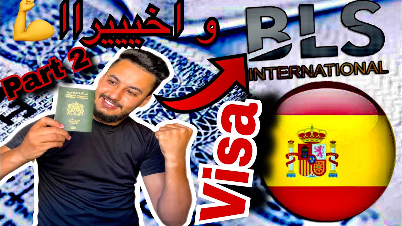 شوفو ردت الفعل ديال العائلة والاصدقاء ملي وريتهم الفيزا 😍