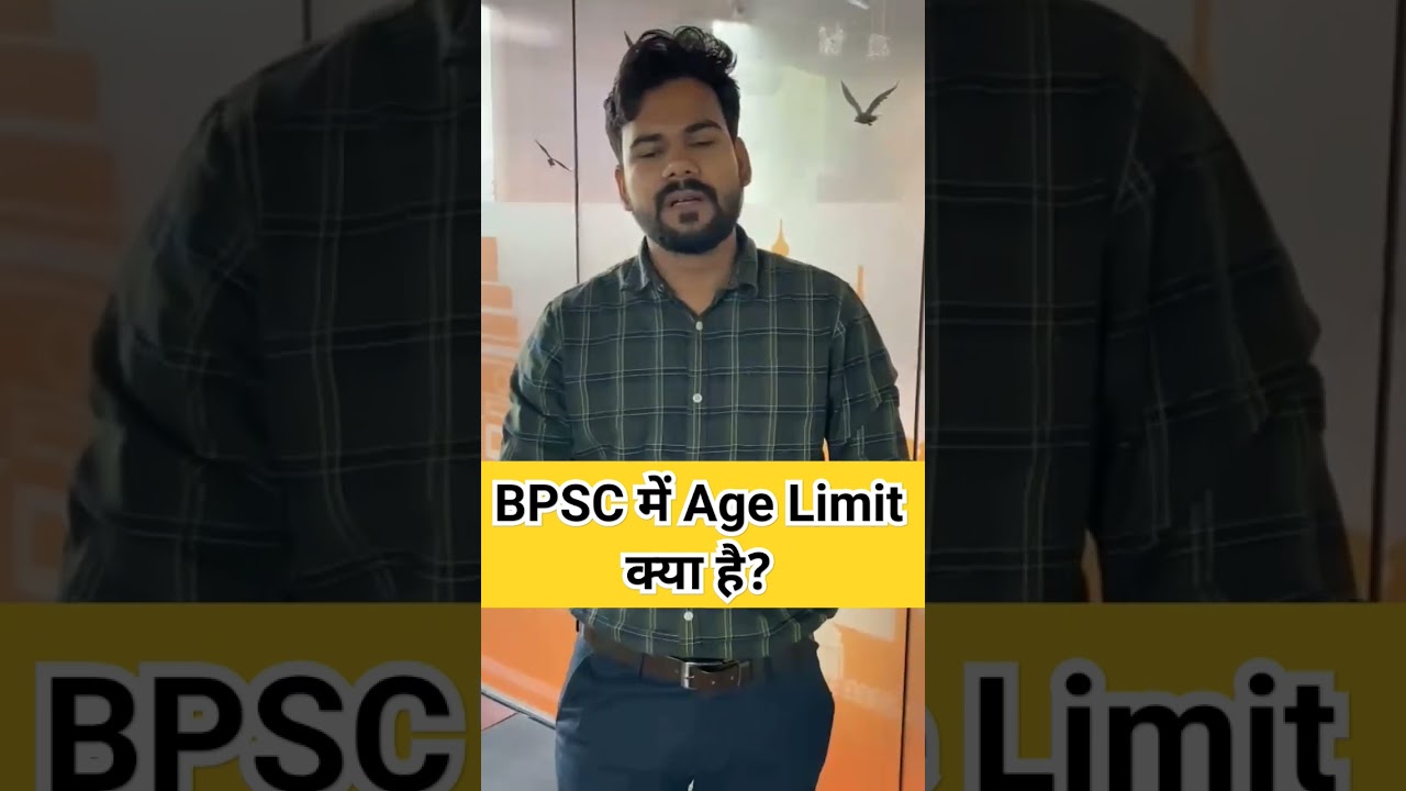 What is the Age Limit in BPSC? #bpsc #69thbpsc #bpscprelims #biharadda247