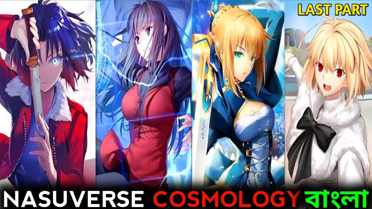 Nasuverse Cosmology শেষ পর্যন্ত! (Bangla) || Part 3 Final || RYUGA ||