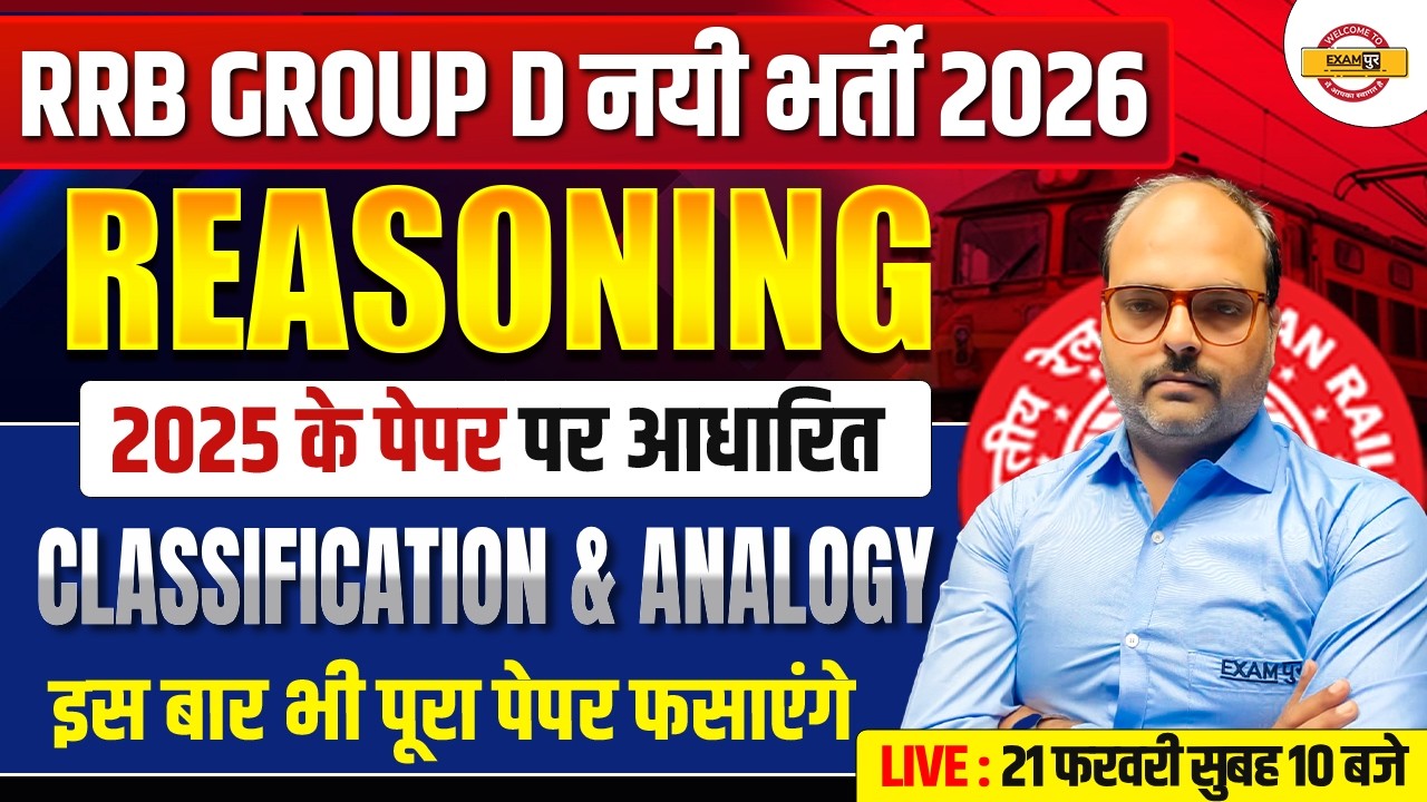 RRB GROUP D 2026 | CLASSIFICATION & ANALOGY | REASONING CLASS FOR RRB GROUP D 2026 - SAURABH SIR