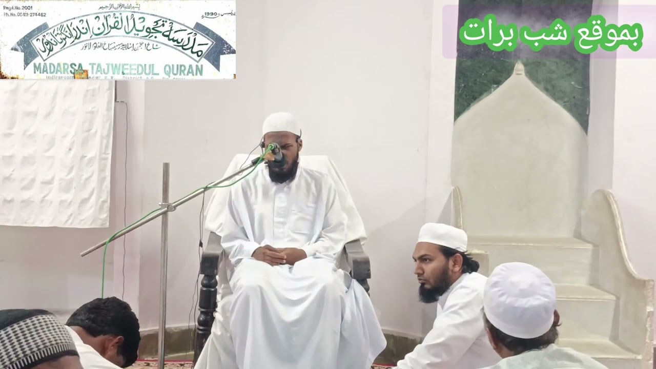 Qiraat madarsa Tajweedul quraan indra nagar Tandur. #foryou #islamicvideo #quraan #qirat 