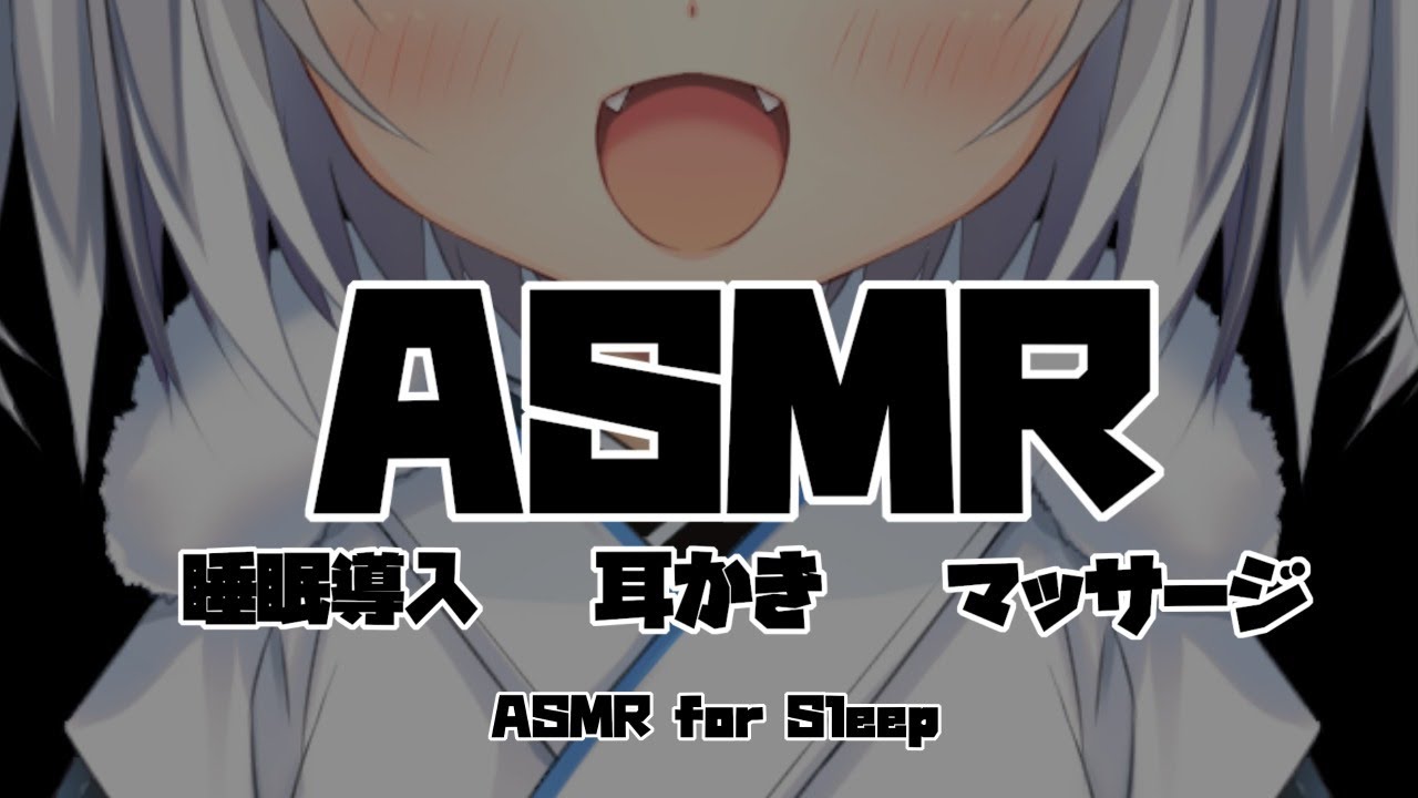 [ASMR]眠れない貴方を寝かせたいASMR♡[Binaural/耳かき/指かき/マッサージ/睡眠導入]Ear Cleaning/Ear Massage/ASMR for Sleep