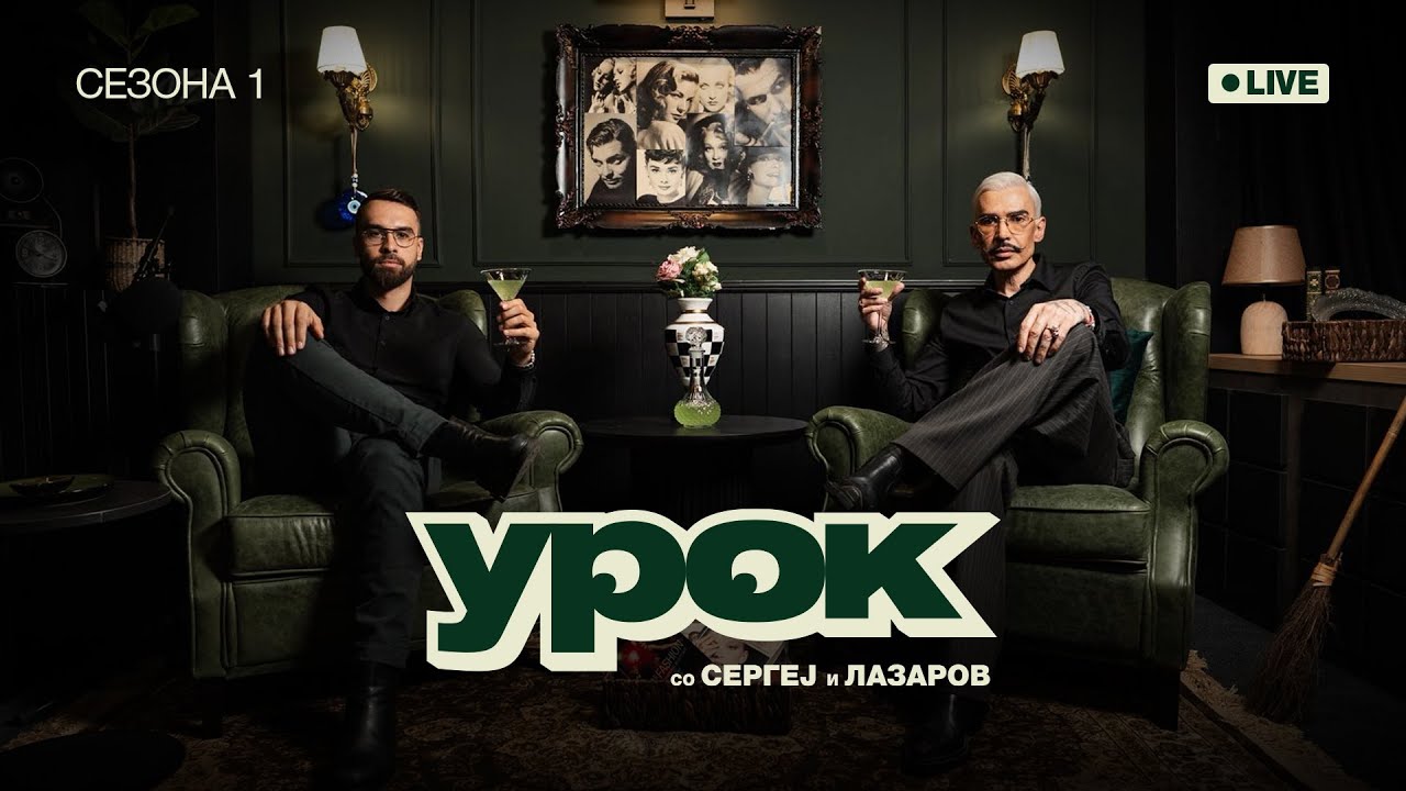 UROK ,SUEVERIE, MODA - MODNI KATASTROFI! 