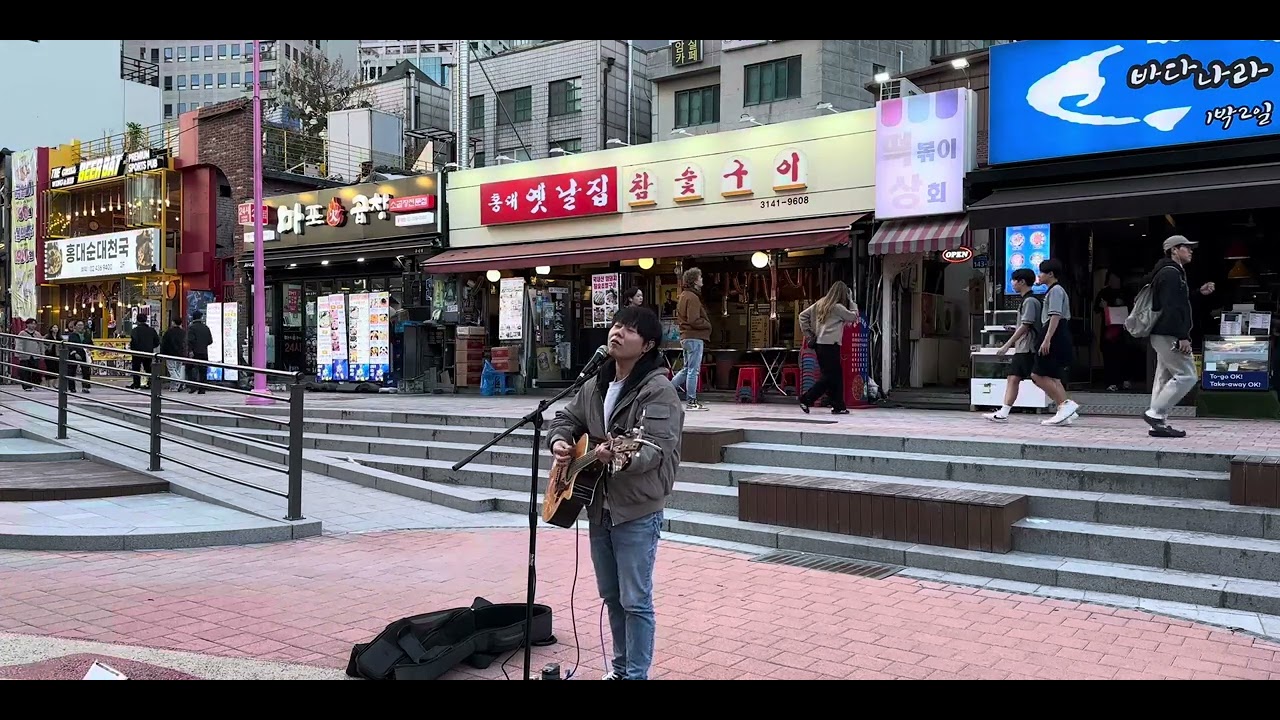 먼지가 되어 (김광석 Cover) @홍대 걷고싶은거리 20251024