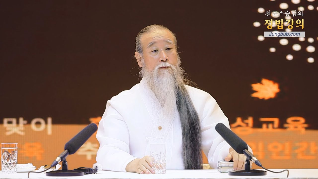 [천공 정법]12592강 이재용&middot;빌 게이츠 '개도국 화장실' 의기투합[홍익인간 인성교육]