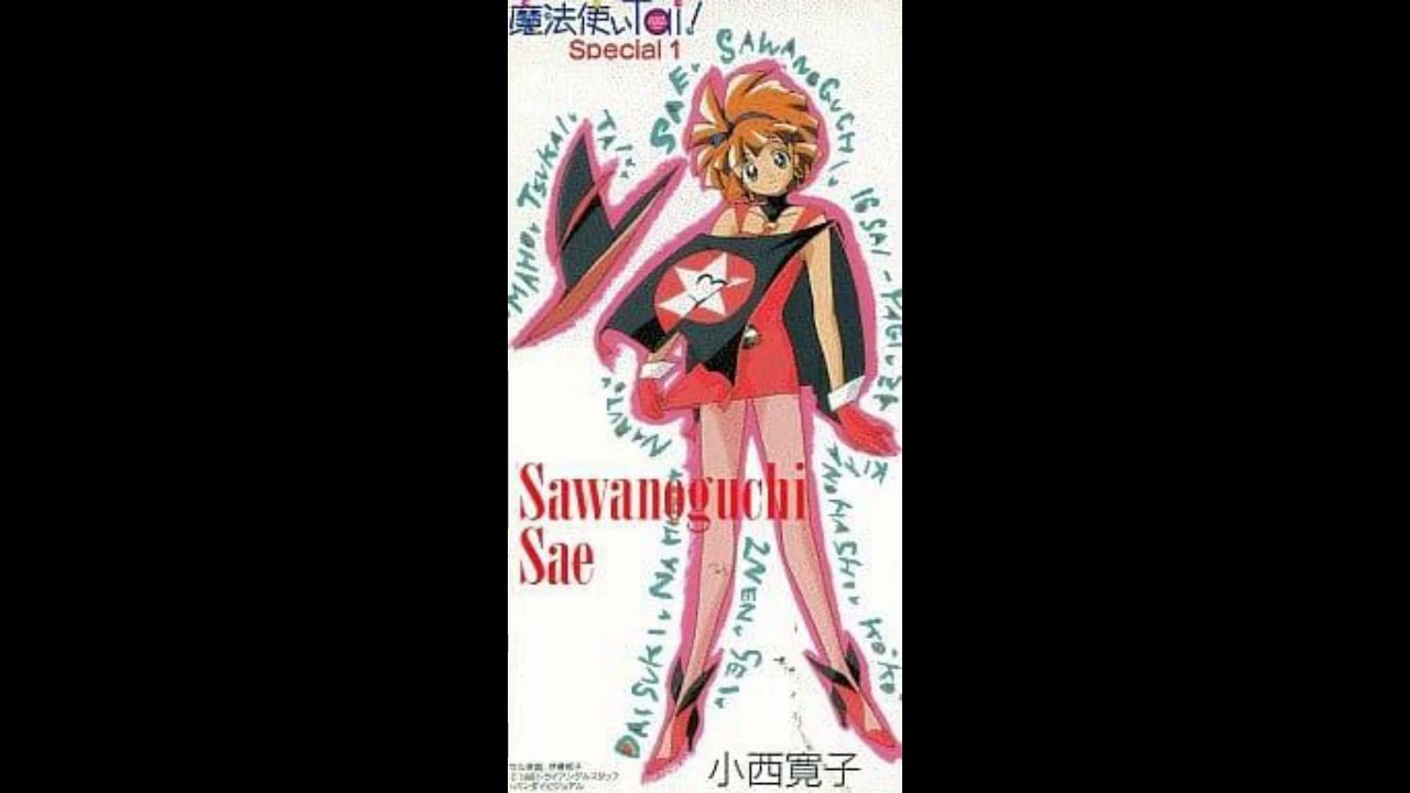 魔法使いTai! Special 1 聞いてよダイヤリー
