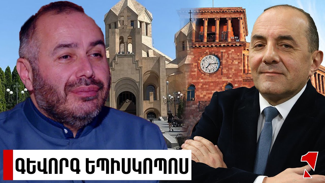 Խնդիրը ծագել է եկեղեցու ներսում և որևէ կերպ կապված չէ քաղաքական օրակարգերի հետ