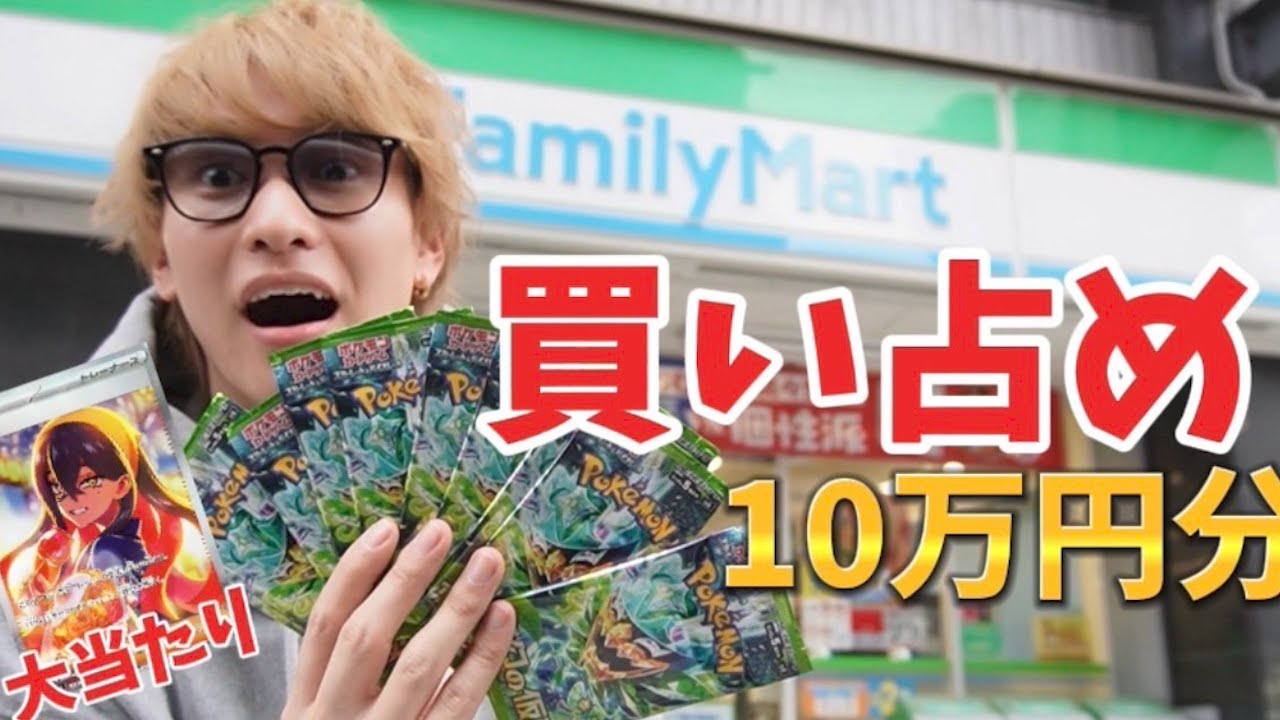 【神回】コンビニの最新ポケカ全て買い占めて100万円のポケカ当ててみた