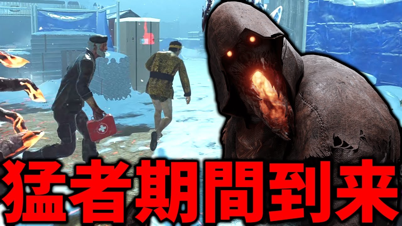 イベントが終わって猛者サバで溢れかえる虚無期間【Dead by Daylight #顔芸】
