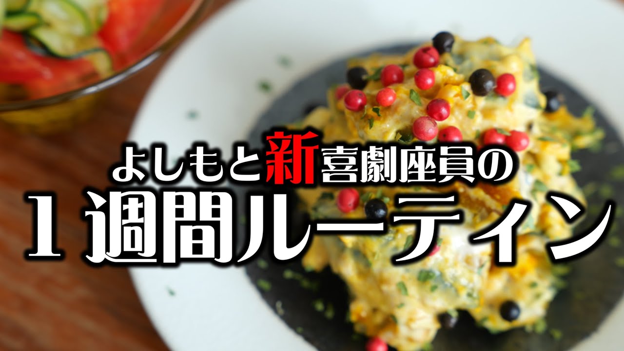 よしもと新喜劇座員のリアルな1週間in最後の祇園花月