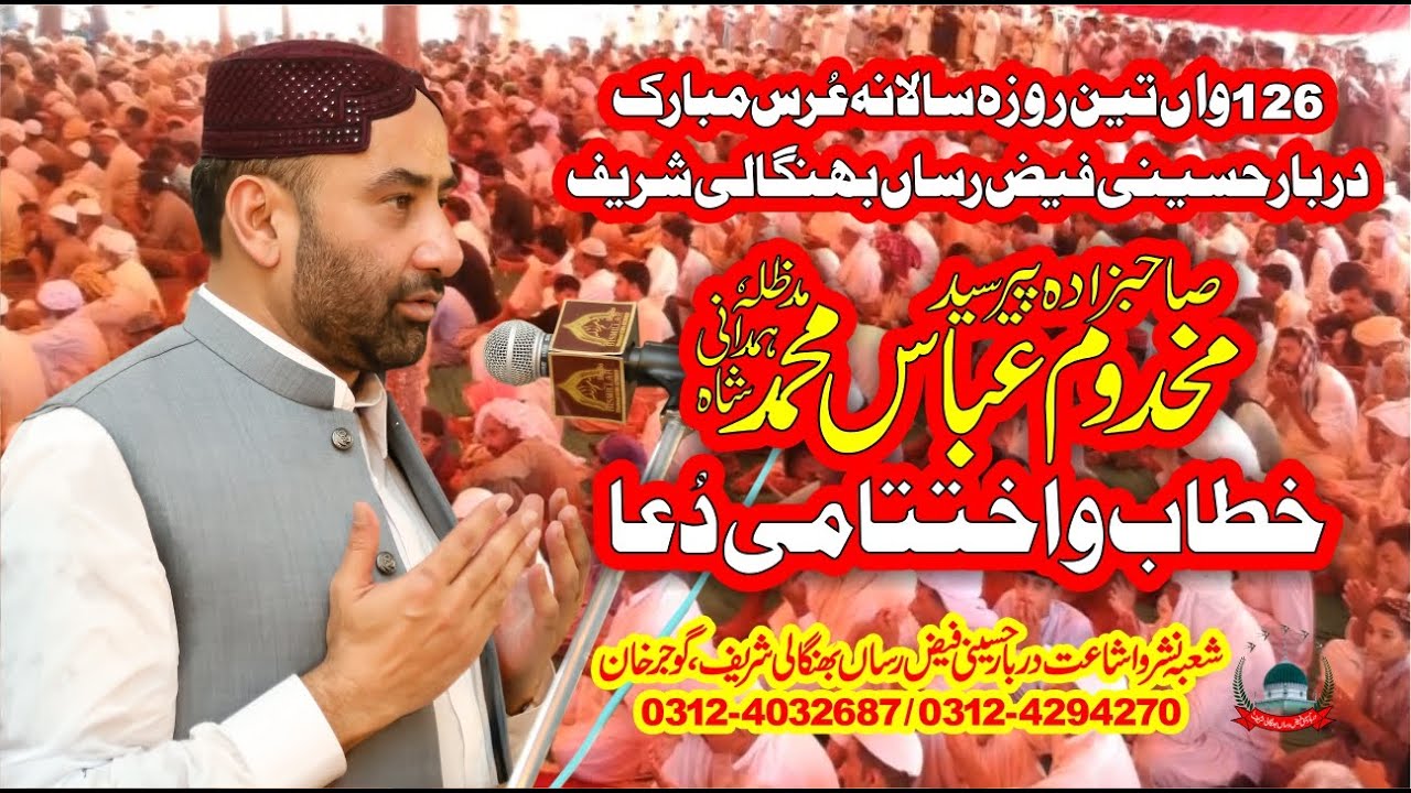 Peer Syed Makhdoom Abbas Muhammad Hamdani I 126th Annual Urs Mubarak 2021 I Darbar Bhangali Shareef