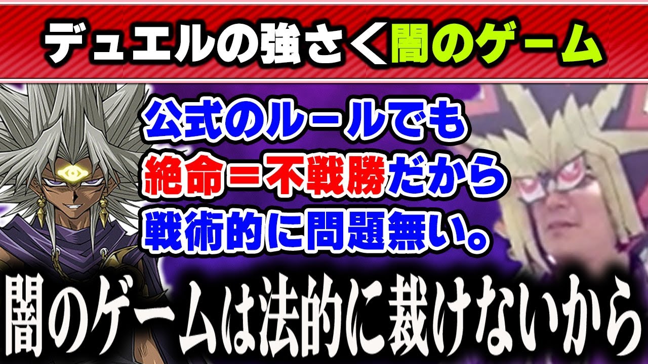 【雑談】闇マリクの戦術が合理的だと話題になったシーン【2024/12/31】